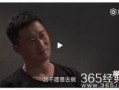 吴京娱乐爆料视频最新消息,揭秘幕后故事与精彩瞬间