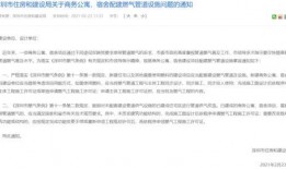 住建局最新爆料,最新政策动向与行业变革深度解析”