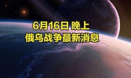 地球最新爆料,宇宙奥秘与地球变迁