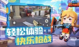 迷你枪战精英最新爆料8月25日,神秘新内容即将揭晓！