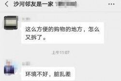 后沙河最新爆料,揭秘事件背后惊人真相