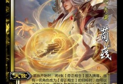 三国杀最新神将爆料,神秘英雄降临，战力再升级！