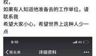 奉化渣男最新爆料信息网,最新爆料揭露惊人真相
