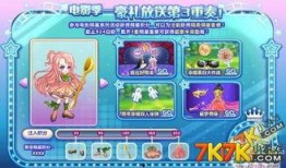 奥比岛2.3版本爆料最新,神秘岛屿探险，奇幻冒险等你来挑战！