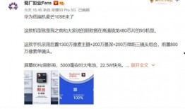 华为最新爆料消息,颠覆性新机即将亮相，5G 折叠屏技术引领行业潮流