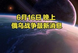 地球最新爆料,宇宙奥秘与地球变迁
