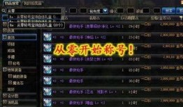 dnf自定义最新爆料消息,自定义系统大升级，全新玩法即将来袭！