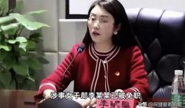安徽女干部爆料事件最新,揭秘背后真相与争议
