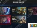 王者荣耀官网最新爆料消息,官方爆料带来颠覆性革新