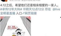 卓伟最新爆料女神出轨,卓伟最新爆料揭露惊人真相