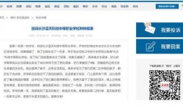 最新长沙爆料案件有哪些,多起案件聚焦社会热点