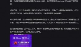 骁龙8gen2最新爆料,性能怪兽再升级，揭秘全新爆料亮点