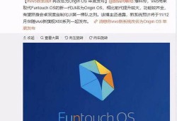 蓝厂最新系统爆料,颠覆性升级，引领科技新潮流
