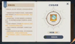 原神最新纪行名片爆料,探寻神秘新世界与未知冒险