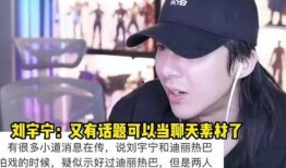 吃瓜爆料刘宇宁最新消息,揭秘娱乐圈背后的惊人真相