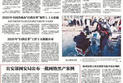 公安部网安局爆料案件最新,揭秘黑客黑产产业链
