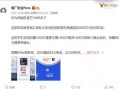 华为最新爆料消息,颠覆性新机即将亮相，5G 折叠屏技术引领行业潮流