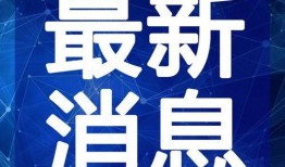 缅北赌场爆料视频最新,最新爆料视频曝光惊人内幕