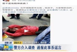 长春爆料最新视频,揭秘城市背后故事